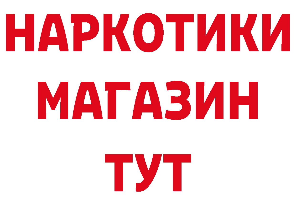 Где продают наркотики?  наркотические препараты Тара